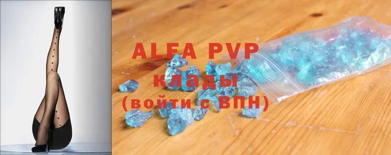 Alfa_PVP кристаллы  продажа наркотиков  Волгоград 