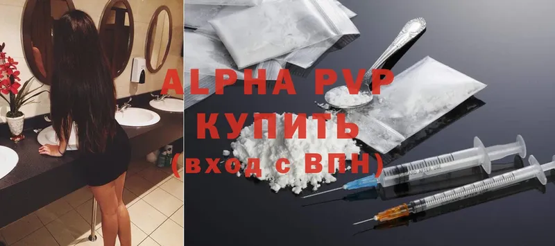 A-PVP мука Волгоград