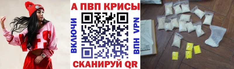 Alfa_PVP кристаллы  где найти   Волгоград 