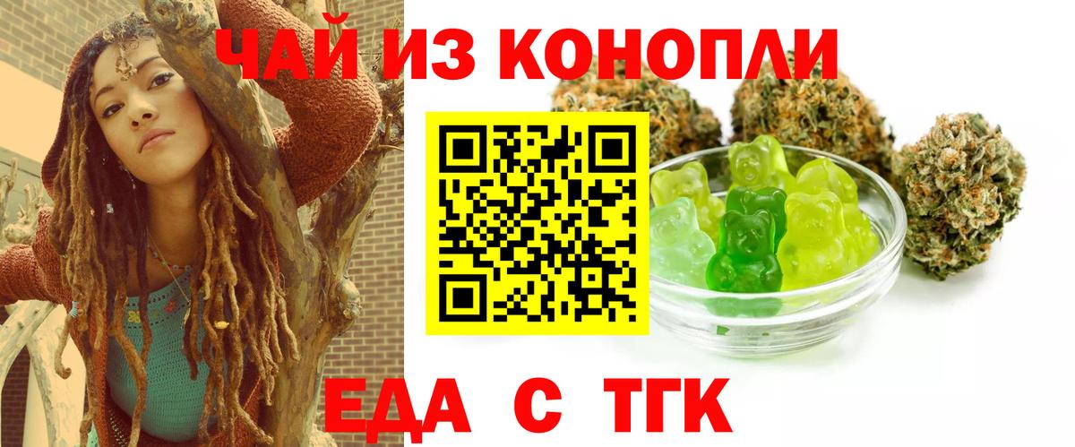 Cannafood марихуана  Вход с VPN  Волгоград 