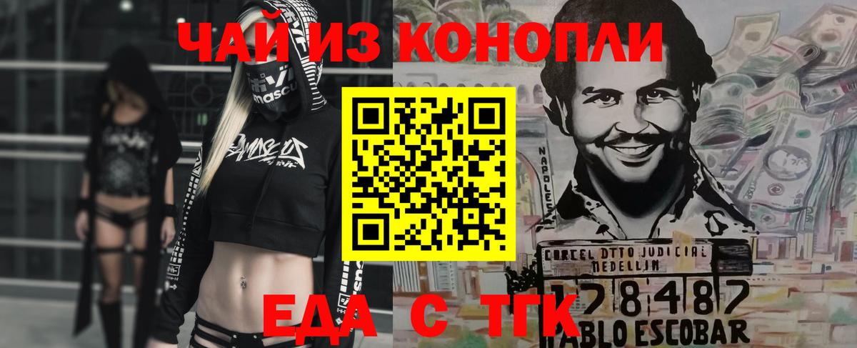 Cannafood марихуана  Волгоград 