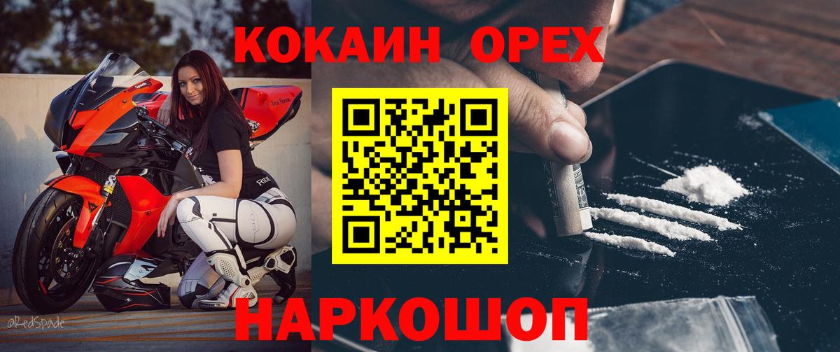 КОКАИН VHQ  Вход с VPN  Волгоград  Кокаин  КОКАИН VHQ 