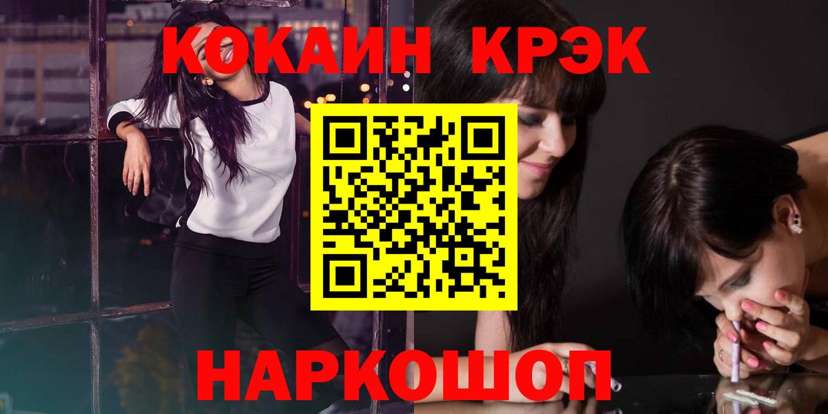 Кокаин VHQ Волгоград