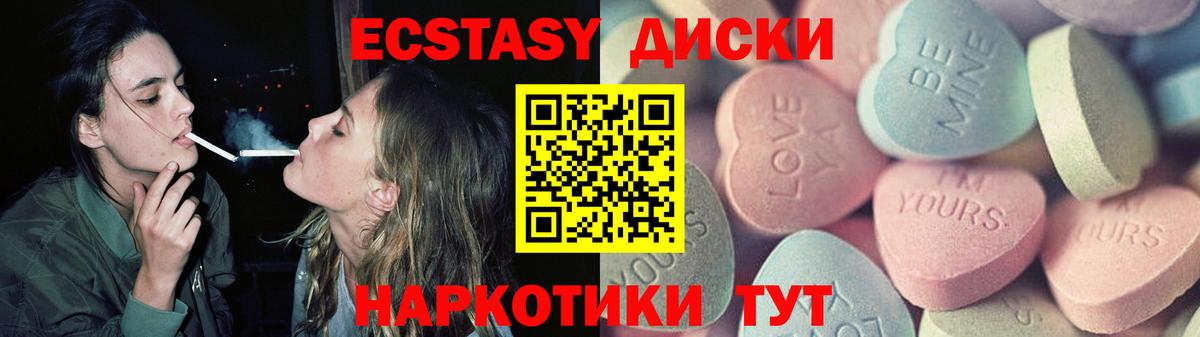 Ecstasy  Волгоград  ЭКСТАЗИ XTC  Экстази Cube 