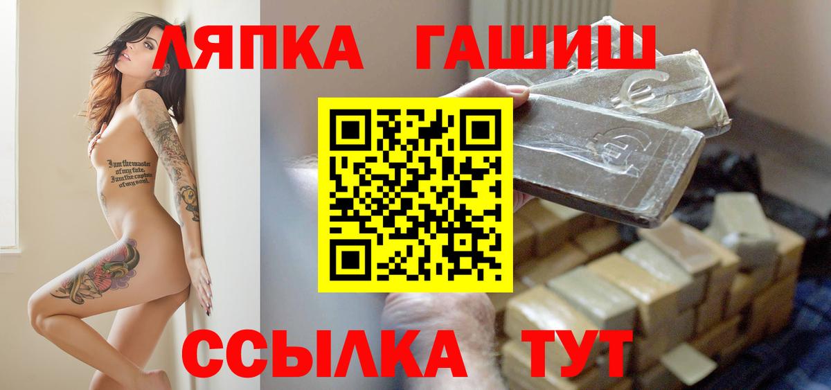 ГАШ ice o lator  Волгоград 