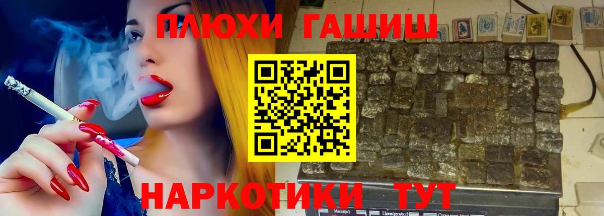 ГАШ  Гашиш VHQ  Гашиш Ice-O-Lator  Вход с VPN  Волгоград 