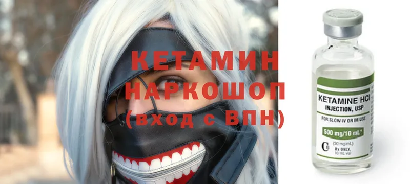 КЕТАМИН ketamine  цена наркотик  Волгоград 