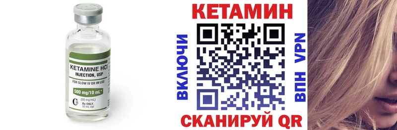 купить Волгоград КЕТАМИН ketamine