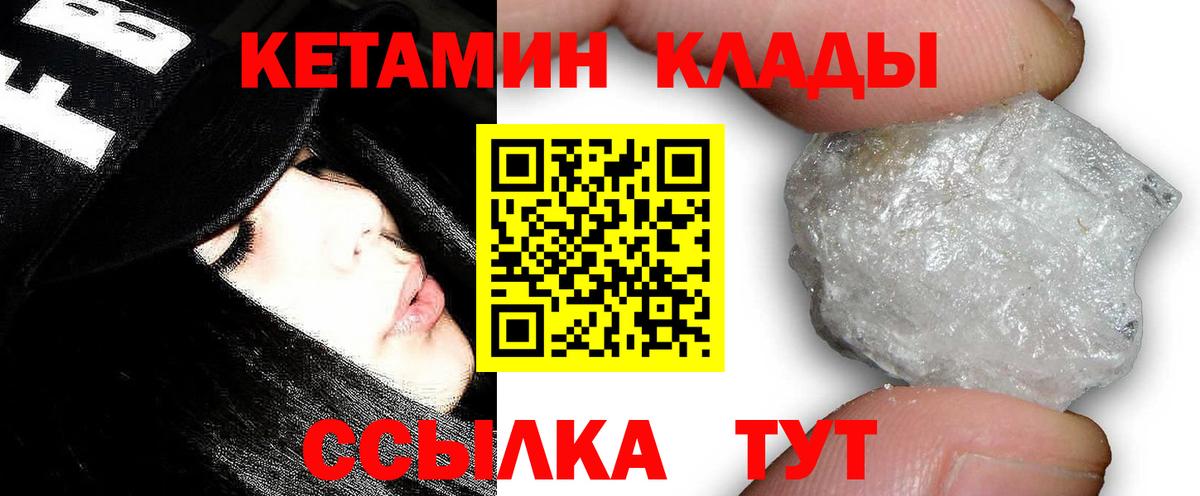 Волгоград  Кетамин VHQ  Вход с VPN  Кетамин ketamine 