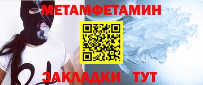 метамфетамин Беслан