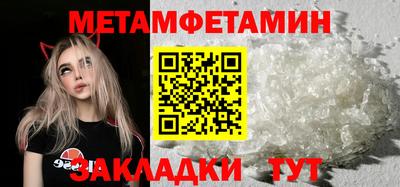 метамфетамин Беслан