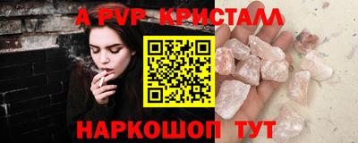 альфа пвп Гагарин