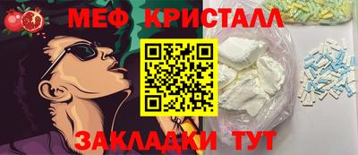 метамфетамин Беслан