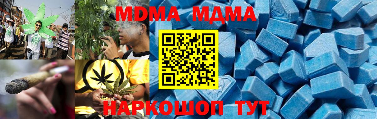 MDMA молли Волгоград