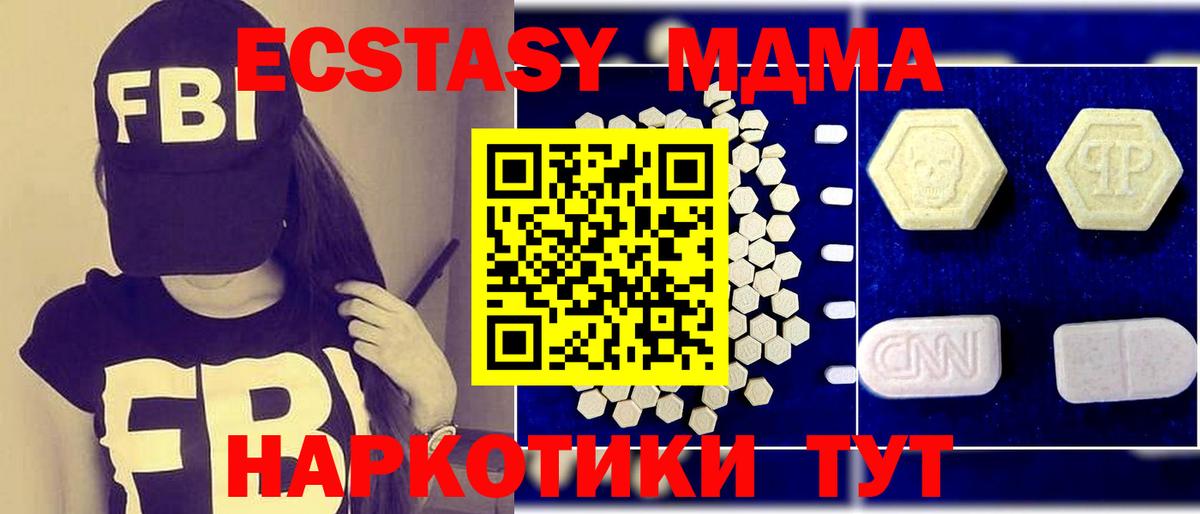МДМА Molly  МДМА  Волгоград  MDMA crystal  Вход с VPN 