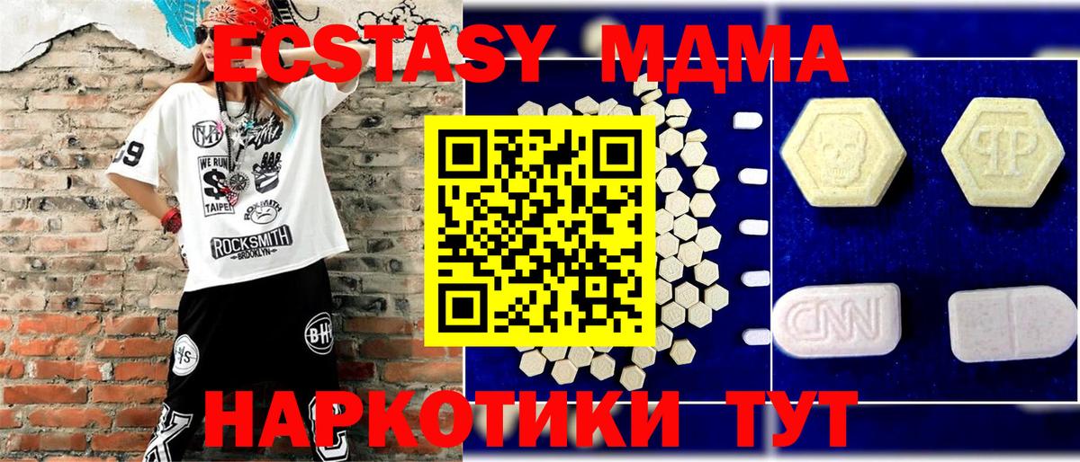 МДМА Molly Волгоград