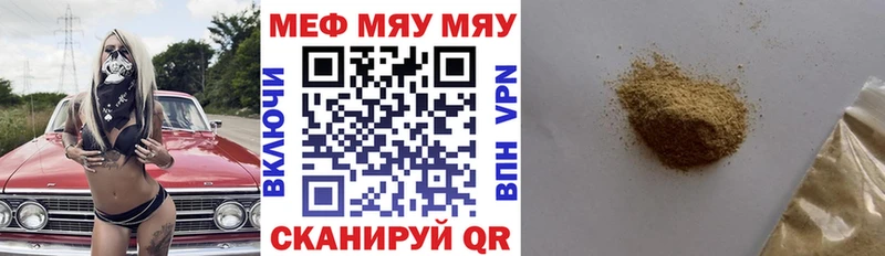 МЯУ-МЯУ mephedrone  Волгоград 