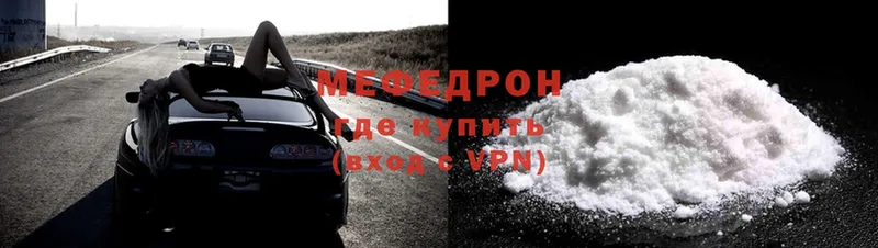 mega   Волгоград  МЯУ-МЯУ mephedrone 