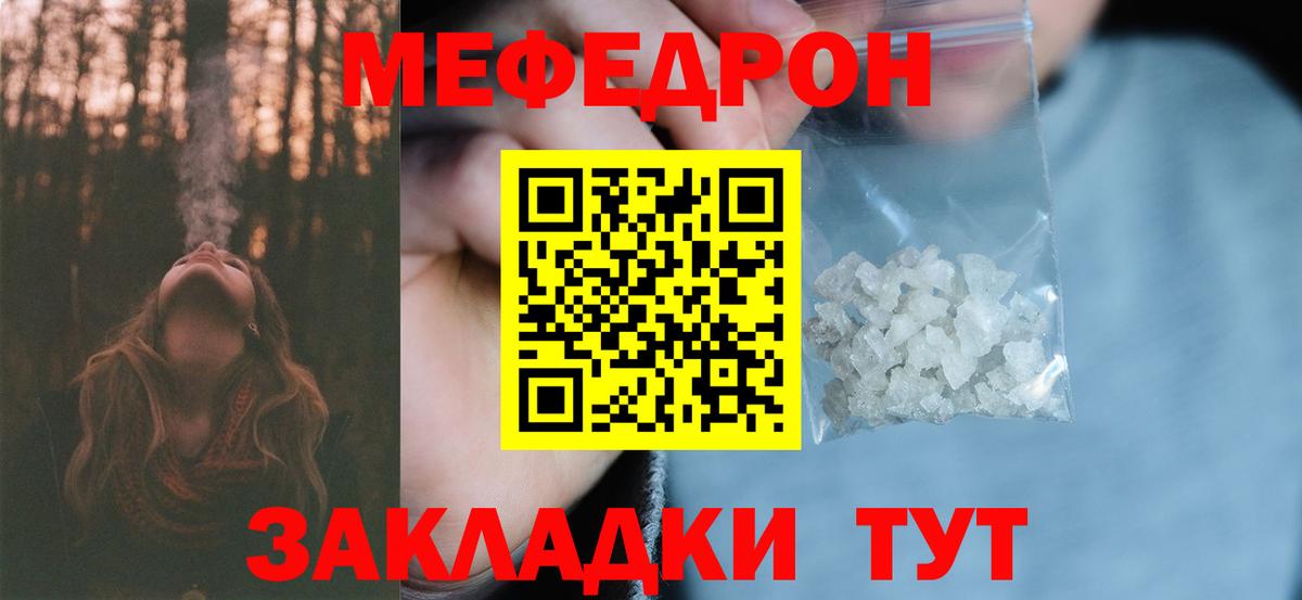МЕФ  Волгоград