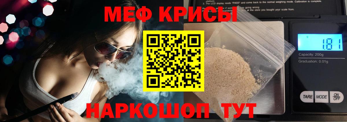 МЕФ мука Волгоград