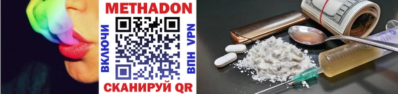 МЕТАДОН methadone  Волгоград 