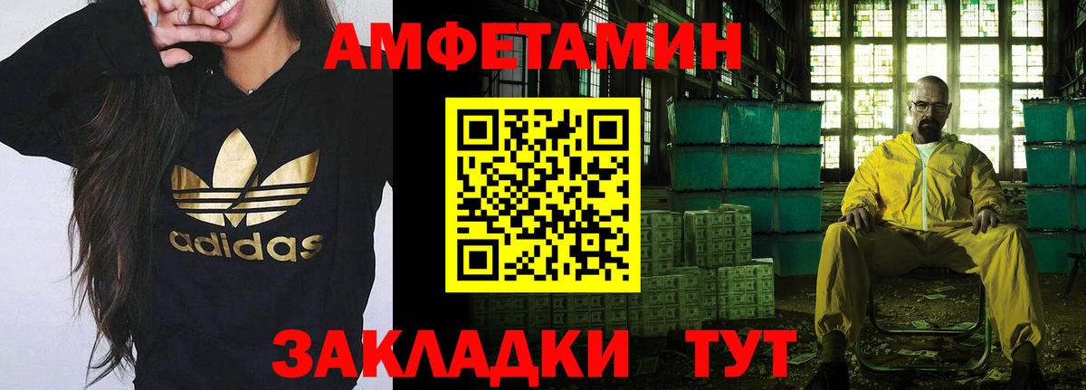 МЕТАМФЕТАМИН витя Волгоград