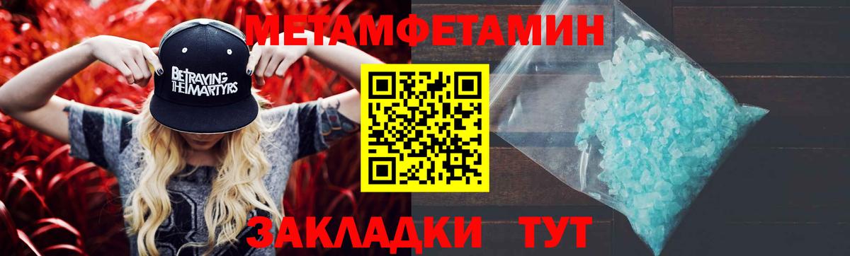 Первитин Methamphetamine  Волгоград  Первитин Methamphetamine 