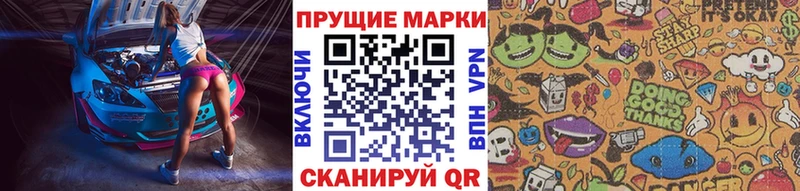 Марки NBOMe 1,8мг  Волгоград 