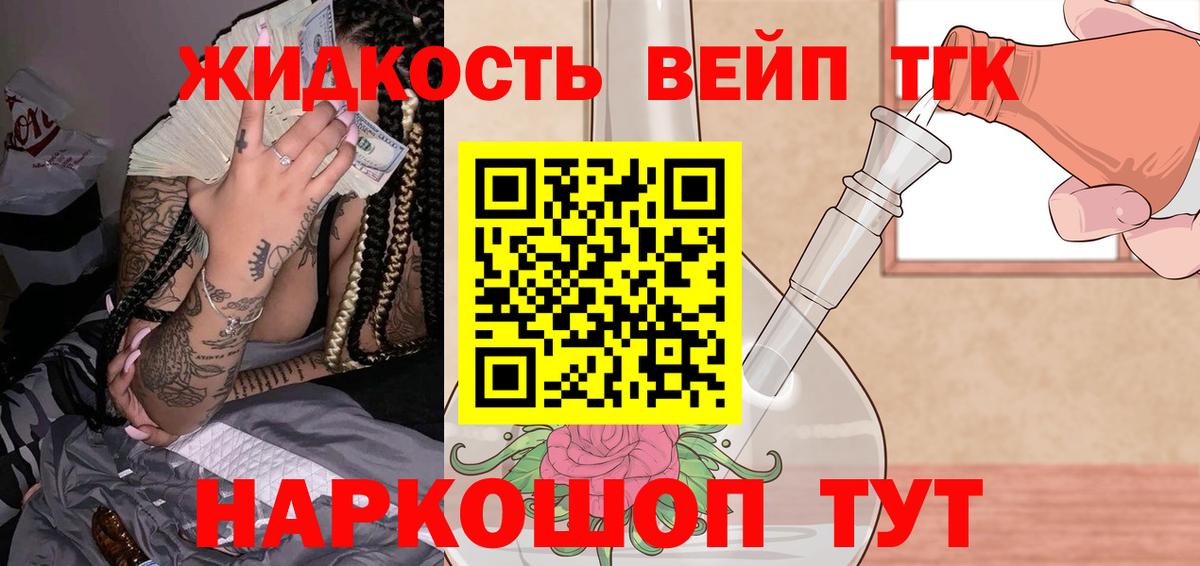 Дистиллят ТГК THC oil  Волгоград 