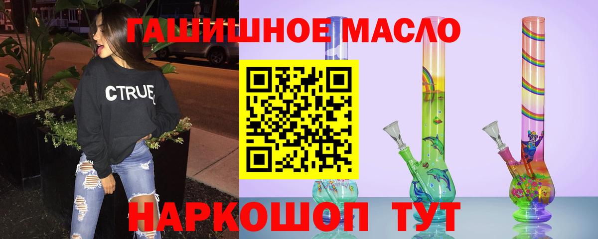 ТГК жижа  Дистиллят ТГК жижа  Волгоград  Вход с VPN 