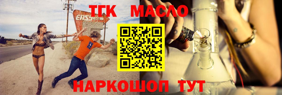 Дистиллят ТГК вейп Волгоград
